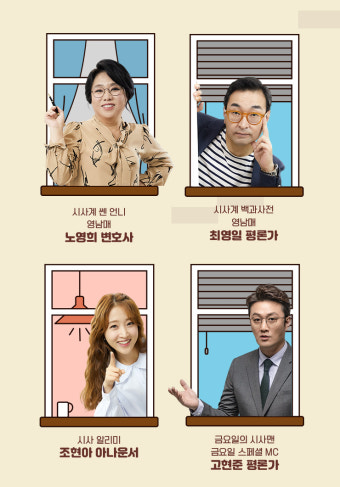 TBS TV <더룸> 주5일 확대 편성... 금요일 스페셜 MC, 고현준 평론가 발탁
