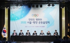 서울시 2032 서울-평양올림픽 유치 제안서 제출