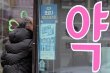 보건복지부, 약국도 3일 격리 후 근무 재개 가능