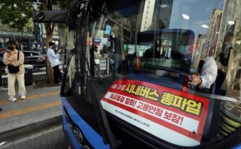 전국 버스노조 9곳 26일 총파업 예고