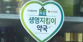 수도권에 병원도, 약국도 없는 동네가 있다고?