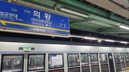 수도권 전철 1호선 의왕~당정역서 시민 1명 열차와 충돌해 사망