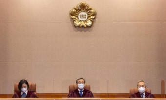 헌법재판소 