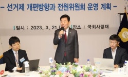 김 의장, 국회의원 350석? 플러스 50석은 없앨 것 같다