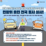 오늘 오후 2시 전국민 공습 대비 민방위 훈련 실시