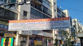 [단독] 입주민 빠져 텅 빈 남서울아파트, 내년까지 철거 지연 가능성↑