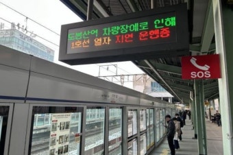 수도권 지하철 1호선 광운대역∼연천역 구간 정상 운행