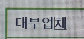 위법행위 발견…서울시, 온라인 대부중개플랫폼 5곳에 행정조치