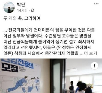 전공의대표 