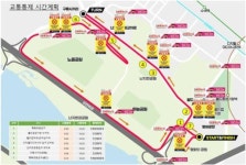 4일 오전 월드컵공원 일대 교통통제…6천명 규모 마라톤 예정
