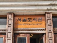 서울도서관, 5월 서울 문화의 밤 맞아 두 차례 작가와의 만남 개최