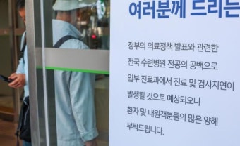 가톨릭의대 영상의학교실 교수들, 하반기 전공의 모집 보이콧 움직임
