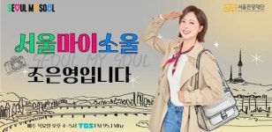 No-normal 변화된 서울 여행 방식…골목에서 시작해 취향대로 떠난다!