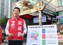오세훈, 성동 출격…마장축산시장 혁신 마스터플랜 공개