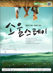 힐링, 수도원으로 소울 스테이 오세요