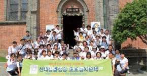 서울 신대방동본당 도보 순례