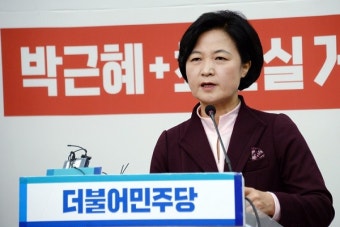 추미애 