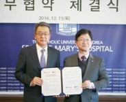 가톨릭의료원이용소 | 가톨릭중앙의료원, 보건의료정보화 협약 체결