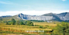 [초대 조선교구장 브뤼기에르] (26) 태항산맥을 넘어 산서대목구로