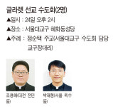 [사제서품식] 글라렛 선교수도회(2명)