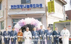 대전 ‘카리타스1377 자원관리본부’ 신설