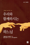 전례력 ‘나해’, 나를 위한 복음의 양식 세 권