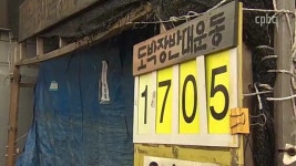 용산 화상경마장 대책위 해산…1705일 여정 마무리