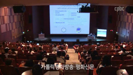 제12회 가톨릭 줄기세포 국제 심포지엄
