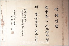 주교의 숨결 품은 사도회관, 서울대교구 역사관으로 탈바꿈