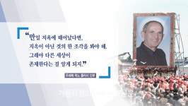 마피아에 희생된 첫 순교자,주세페 피노 풀리시 신부를 아시나요?