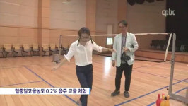 카프성모병원 음주체험 고글 써보니...‘내가 왜 이럴까?‘