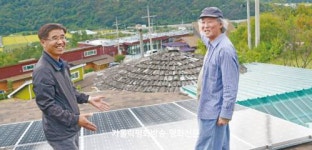 태양광 전지판과 황토집 즐비한 마을… 지구를 살린다