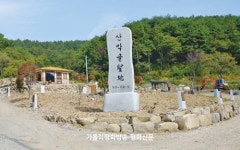 대전교구 작은재·산막골성지 단장