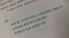 스마트폰을 달고 산다면…디지털 금식 동참하세요