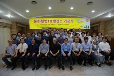 대전교구, 불휘햇빛1호발전소 기공식 개최