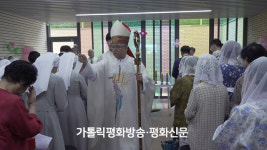 새 단장 마친 미혼모 시설 ‘생명의 집’ 축복미사