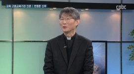 [인터뷰] 전영준 신부 교회 고등교육기관, 적절한 시기에 인준