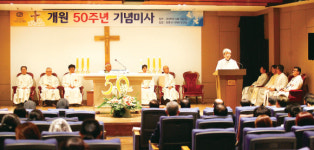 명실상부한 중부권 대학병원, 대전성모병원 50돌