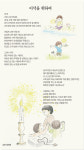 [제7회 신앙체험수기] 특별상 / 야훼이레  하느님을 체험하며