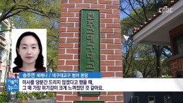 대구대교구 신자 세레나 씨의 일상…봄은 옵니다