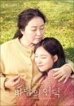 [영화의 향기 with CaFF] (63)바람의 언덕