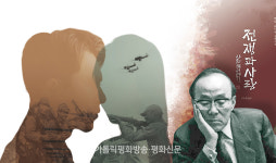 전쟁의 고통 속에서 피워낸 숭고한 사랑