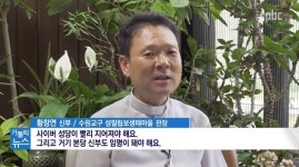 황창연 신부 유튜브 성당을 지어야 합니다!