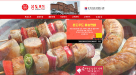 ‘천주교 식품’ 구매 열기 뜨겁다