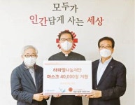 라파엘나눔재단, 서울 사회복지회에 마스크 4만 장 전달