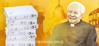 정진석 추기경  「교회법 해설」 개정판 출간