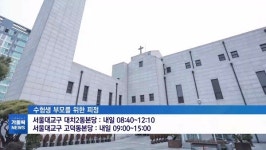 내일 수능시험…수험생 없는 수험생 미사