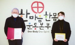 (주)트루나스, 명동밥집에 640만 원 상당 조미료 기부