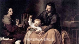 묵묵히 매일을 살아가는 아버지, 요셉 이야기