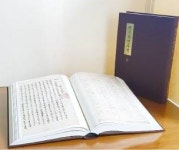 한국교회사연구소 「병인치명사적」 영인본 발행